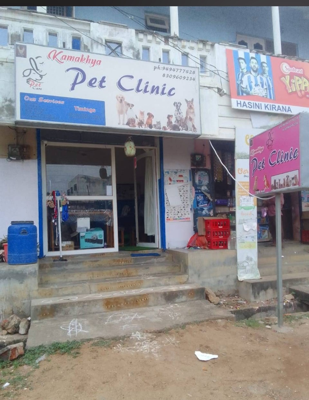 Kamakhya Pet Clinic